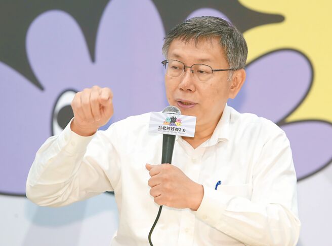 台北市长柯文哲任期倒数，台北市研考会1日公布最新施政满意度调查，59％民眾满意柯文哲施政表现，有33％表达不满，在节省开支和政策创新等公共治理指标上，降了4至6个百分点。（本报资料照片）