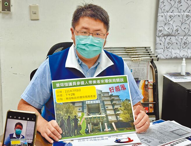 南投县环保局长李易书，指控议员候选人曾琮恺带被开单的业者 向环保局关说。（廖志晃摄）