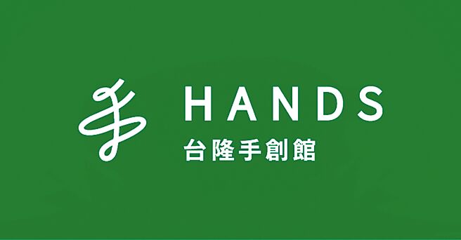 日本最大家居建材連鎖CAINZ，去年底收購東急HANDS，也讓「TOKYU HANDS」隨之謝幕。台隆工業副總黃威廉強調，台隆手創館與東急HANDS合作經營20年，今後合作關係不變，將逐季換新Logo（見圖）。（台隆手創館提供）