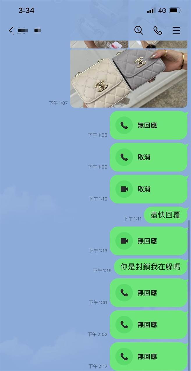 雙方對話截圖，賣家楊男一直不接電話。（翻攝照片／崔正綱高雄傳真）