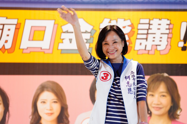 国民党智库执行长柯志恩。（图／取自柯志恩脸书）