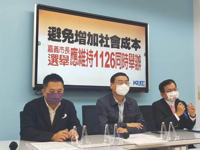 國民黨立院黨團上午舉行「避免增加社會成本 嘉義市長選舉應維持1126同時舉辦」記者會。（國民黨團提供）