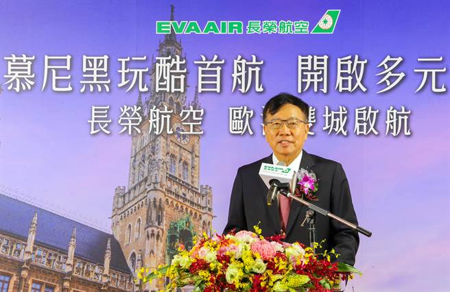 长荣航空董事长林宝水致词时特别感谢台德双边主管机关的大力协助，以及在场各位贵宾和旅客的支持，让长荣航空顺利开辟第6个欧洲航点慕尼黑，并成为台湾飞航欧洲航点最绵密的航空公司。（陈麒全摄）