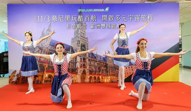 长荣航空3日首航台北─慕尼黑航线，于桃园机场举行首航典礼，为庆贺慕尼黑航线的开辟，首航候机室特别为旅客量身规画充满德国风情的各式活动，开场由巴伐利亚传统舞蹈表演为活动展开序幕。（陈麒全摄）