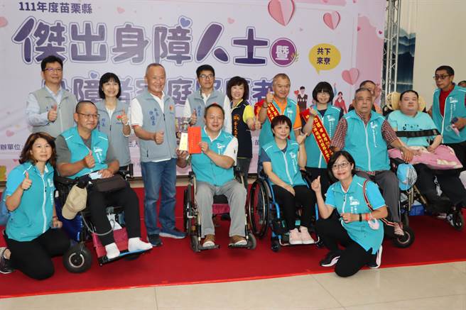 苗栗县府为响应国际身心障碍者日，3日颁奖表扬苗栗县杰出身障人士、身障者家庭照顾者楷模、绩优身障福利服务专业人员及身心障碍福利社团、优先採购绩优单位。（苗栗县政府提供／李京升苗栗传真）