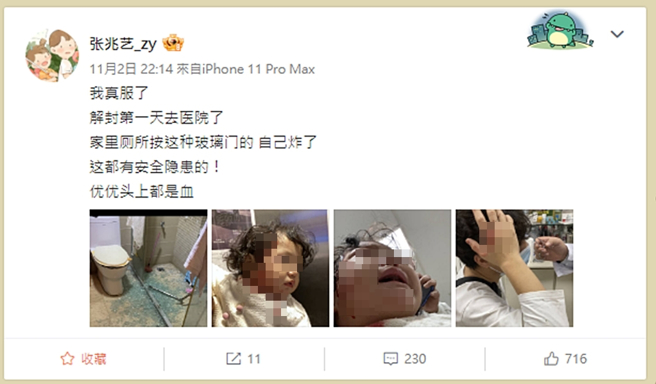 张兆艺发文。（图／翻摄自张兆艺_zy微博）