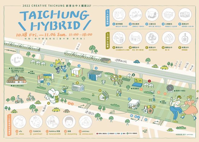 新锐插画家aminwu绘制活动折页集章地图。(图/台中市政府文化局提供)