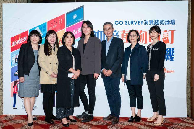 HAPPY GO旗下市调顾问品牌GO SURVEY举行「订阅经济－万物皆可订『心』商机」消费趋势论坛，（左3为HAPPY GO鼎鼎联合行销公司总经理梁锦琳、右3为HAPPY GO鼎鼎联合行销公司执行副总经理李明城、左2为财团法人商务发展研究院人工智慧服务综合研究所所长范慧宜、左4为foodpanda Taiwan行销协理彭冠玮）。（石智中摄）