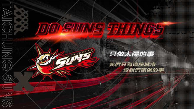 这周对于台中太阳无论是观眾经营或是主场迎敌都是巨大的考验（台湾运彩xT1联盟）