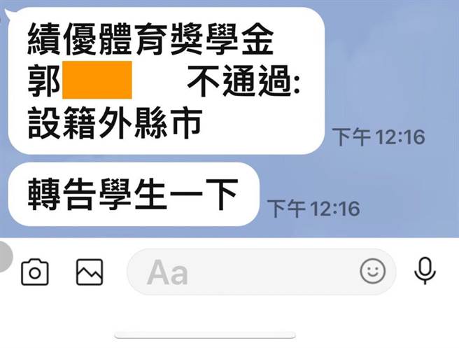 新北市议员张维倩今接获家长陈小姐（化名）陈情。（张维倩提供／李奇叡新北传真）