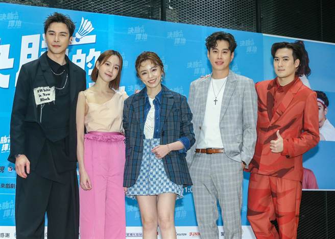 《決勝的揮拍》五虎將謝佳見、程予希、王瞳、吳東諺、沈建宏出席首映會。（粘耿豪攝）