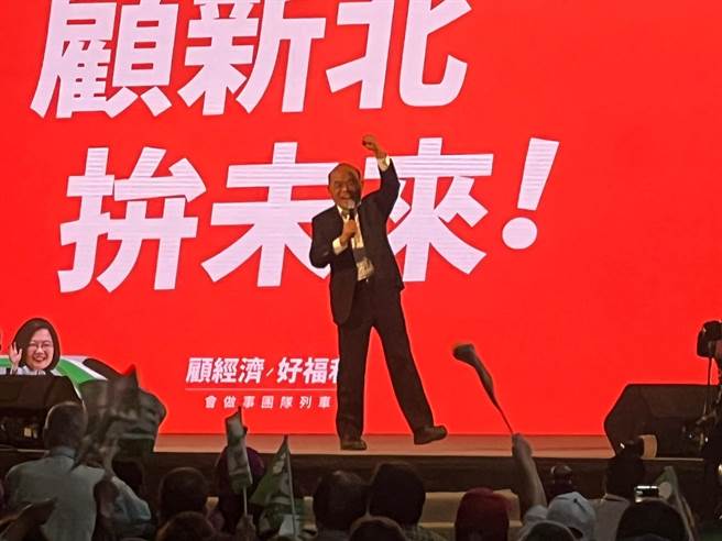 苏贞昌出席林佳龙板桥区竞总成立大会。（王扬杰摄）