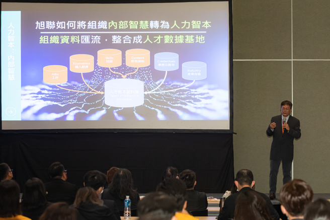旭联教育科技集团黄旭宏董事长在ATD亚太年会旭联专场演讲，分享旭联科技多年来发展人才智本的心法。(旭联科技提供)
