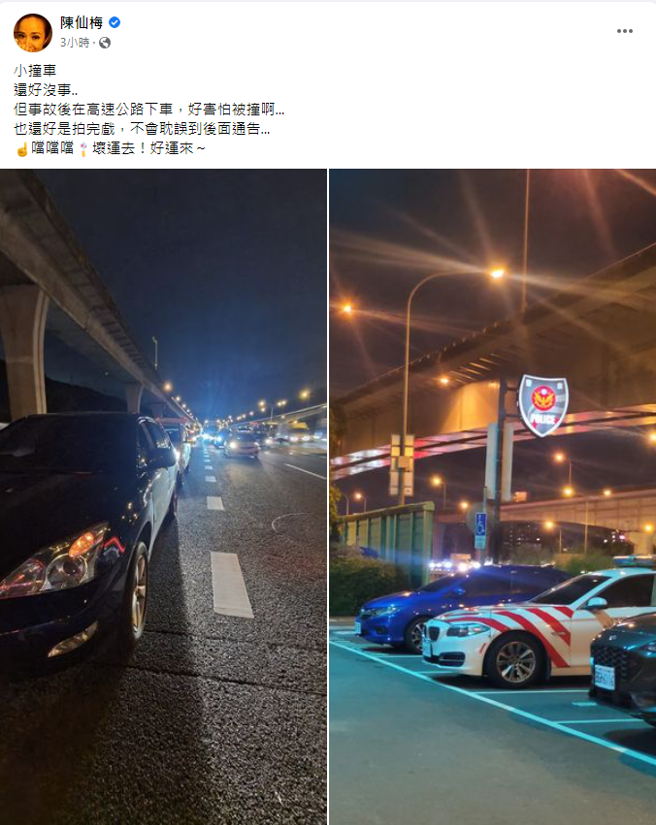 陳仙梅透露今天傍晚出車禍，還好沒有大礙。（圖／FB@陳仙梅）