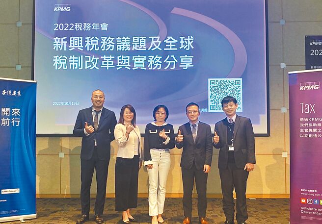 KPMG安侯建業10月19日舉辦「2022稅務年會」，KPMG安侯建業稅務部執行副總經理謝昌君（左起）、副營運長丁傳倫、營運長陳彩凰、執行副總林嘉彥、副總經理張維欣均一同與會。圖／KPMG安侯建業提供
