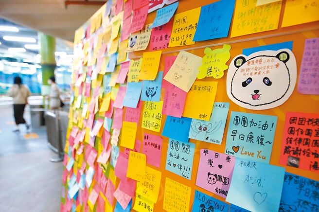 民眾为「团团」加油打气的纸条，贴满大猫熊馆内留言板。（范扬光摄）