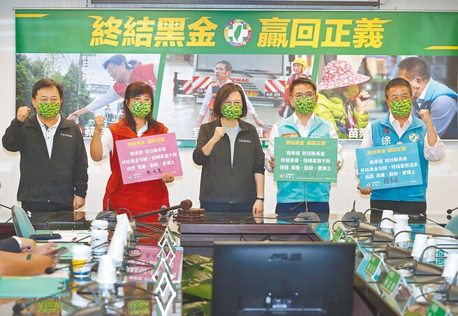 民进党2日召开「终结黑金 赢回正义」 记者会，兼任党主席的蔡英文总统（中）率领宜兰县长候选人江聪渊（右二）、苗栗县长候选人徐定祯（右一）、南投县长候选人蔡培慧（左二）一同宣誓，图左一为秘书长林锡耀。（台北市摄影记者联谊会提供）