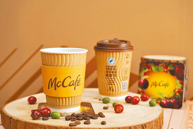 麦当劳McCafe「阿里山云雾单品咖啡」9日上市，标榜使用全台唯一通过「雨林联盟认证」的咖啡豆，限量10万杯，120元。（麦当劳提供）