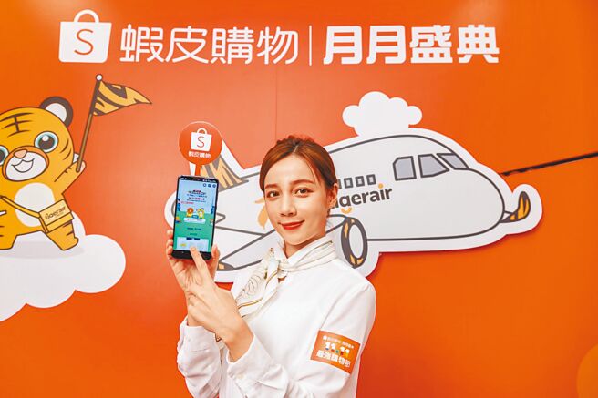 虾皮购物推出在11月11日前用户领6张0元起全站免运券，再玩宝箱游戏搜集抽奖券，越多抽奖券越有机会抽中年度大奖「1年搭机套票」。（虾皮购物提供）