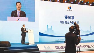 國台辦副主任潘賢掌：推動兩岸企業數位、低碳化合作