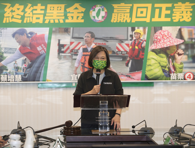 民进党2日召开「终结黑金 赢回正义」记者会，兼任党主席的蔡英文总统（见图）致词表示，台湾这几十年来的民主成就受到国际肯定，但还有许多县市的地方选举受到黑金的不当影响，这不是台湾社会追求的民主，大家必须努力改变。（台北市摄影记者联谊会提供）