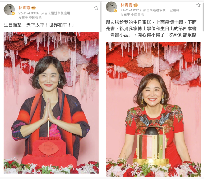 林青霞发文。（图／翻摄自林青霞微博）