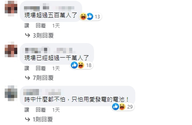 脸书网友留言。（图／截自蔡英文脸书）