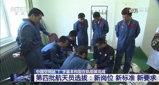 中国第四批预备太空人选拔已启动，杨利伟指选拔标准调整。（大陆央视）