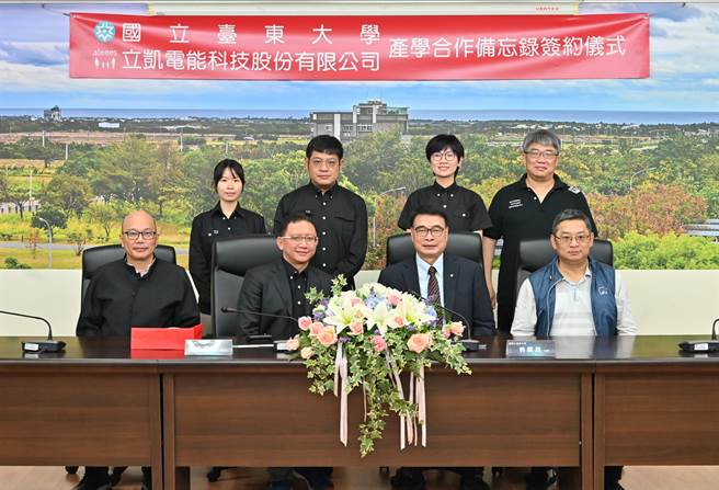 立凯电能与国立台东大学签署MOU。（国立台东大学提供／蔡旻妤台东传真）