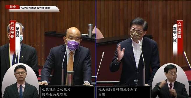 国民党立委罗明才质询行政院长苏贞昌(翻摄自国会频道)