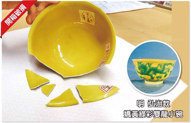 台北故宫藏品莫名其妙的损毁遭怀疑「狸猫换太子」，收藏者可以接受故宫藏品毁损，但不能接受原因不明的毁损。图为故宫破损藏品。（故宫提供）