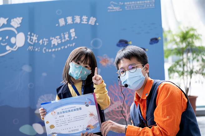 屏东海生馆在今年暑假首推的「迷你解说员亲子营」迴响热烈，馆方趁势再推出寒假限定版，即日起开放报名。（屏东海生馆提供／谢佳潾屏东传真）
