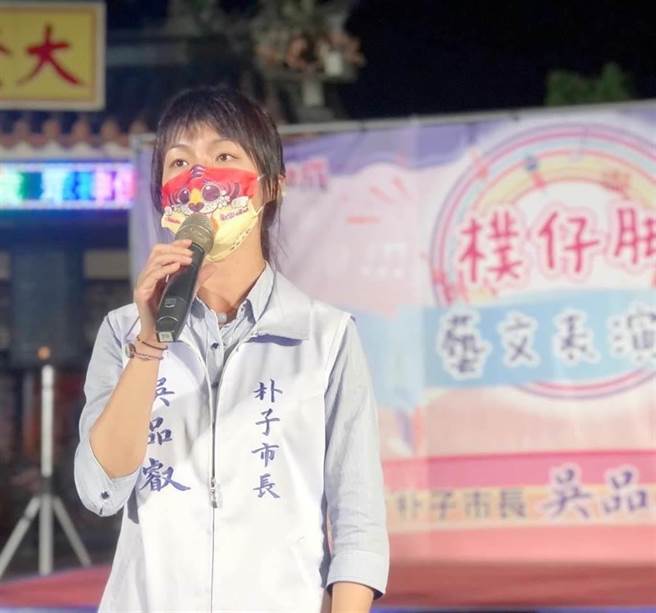 争取连任的朴子市长吴品叡。（取自吴品叡脸书／廖素慧嘉县传真）