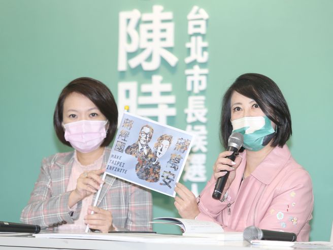 民进党台北市长候选人陈时中竞选团队4日举办「森林台北」影片公布暨「每日一问」记者会，竞选总干事吴思瑶（右）在会上拿出国民党台北市长候选人蒋万安的选举小物。（杜宜谙摄）