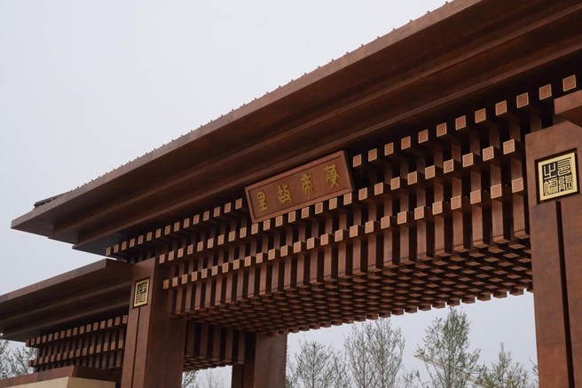 中华人物始祖轩辕黄帝的故里，同时也是黄帝故里拜祖大典的举办地。（图／朱明甫摄）