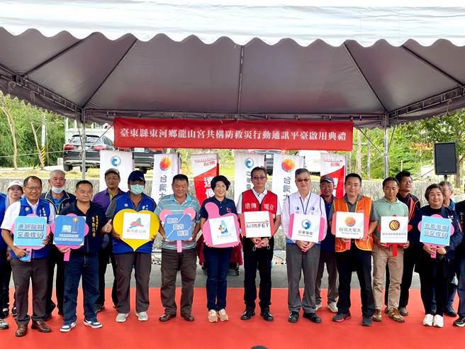 台東防救災型行動通訊平台4日啟用。（台東縣政府提供／蔡旻妤台東傳真）