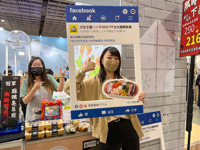 11月4日至7日，新北严选20家得奖业者提供ITF专属优惠，欢迎民眾一起疫后消费。(图／新北市政府提供)
