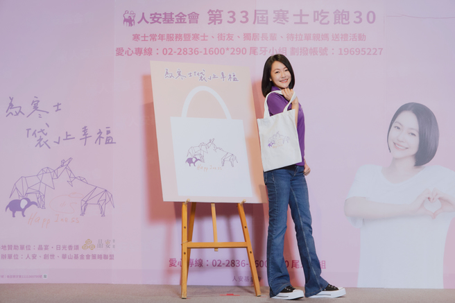 小S今天出席公益活动，说明提袋设计理念。（人安基金会提供）