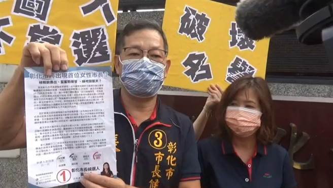 无党彰化市长候选人张东正和无党彰化县议员候选人陈銌銌夫妇，4日到彰化地检署按铃控告黄玉芬散播假民调，违反选罢法。（张东正提供／吴敏菁彰化传真）