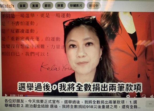 民进党花莲县长候选人Kolas Yotaka今天说，选后将全数捐出选举补助款、政治献金结余这两笔款项。（王志伟花莲传真）