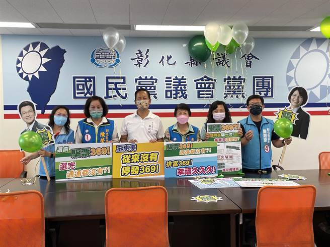 彰化縣議會國民黨黨團4日批評民進黨縣長候選人黃秀芳以及競選總部主委前縣長魏明谷近日不斷說要恢復「敬老金369」是騙選票。（吳敏菁攝）