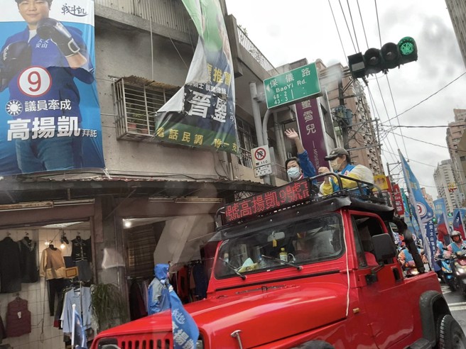 國民黨台北市大安、文山區市議員候選人高揚凱車隊4日在木柵地區掃街拜票。高揚凱表示，沿途感受到鄉親的熱情回應，甚至有不少民眾從大樓住家窗臺上向他比讚。(摘自高揚凱粉專)