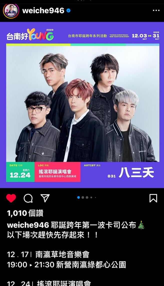 黄伟哲贴文写到：「首波卡司公布，欢迎许愿留言」，粉丝涌入敲碗留言。(翻摄自黄伟哲IG)