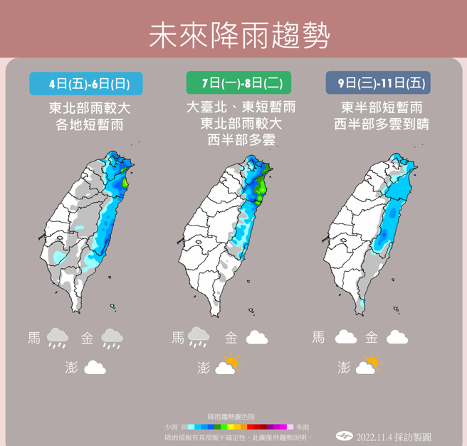 气象局指出，明日中南部阳光有望露面，但偶有零星飘雨。（图／气象局提供）