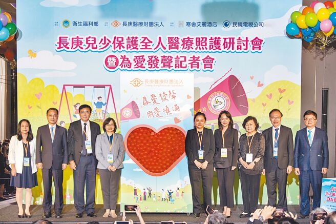 「儿少保护全人医疗照护研讨会暨为爱发声记者会」，图为儿福联盟执行长白丽芳（左起）、警政署署长黄明昭、法务部次长蔡碧仲、卫福部次长李丽芬、长庚董事长王瑞慧、寒舍艾丽酒店董事长赖英里、民视董事长王明玉、长庚公益主席陈昱瑞、长庚主任委员程文俊。图／长庚医院提供