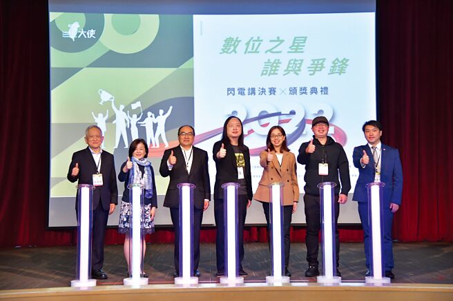 数位发展部部长唐凤（中）以及与会贵宾共同合影。图／业者提供