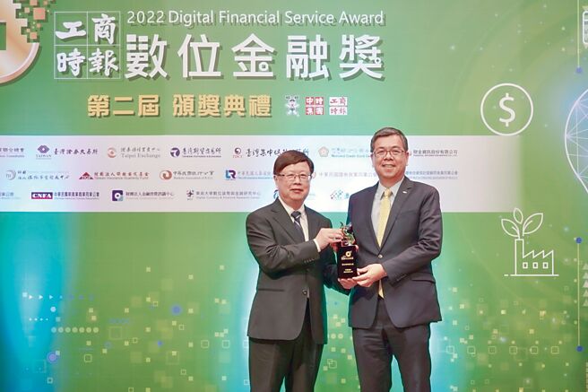 元富证券荣获第二届《工商时报数位金融奖》「数位业务优化」优质奖肯定。元富证券总经理张清发（右）自期交所董事长吴自心接过奖座。图／元富证提供
