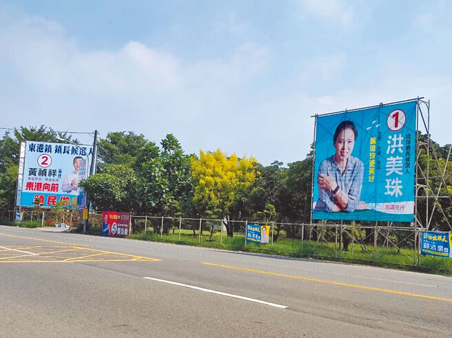 屏东琉球乡长选战激烈，洪美珠为抢下乡长宝座，直接把选举看板挂到东港镇上，寻求住在东港的琉球人支持。（谢佳潾摄）