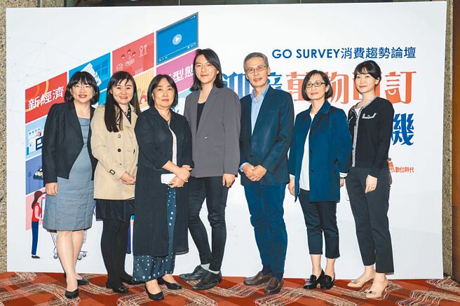 GO SURVEY舉行「訂閱經濟－萬物皆可訂『心』商機」消費趨勢論壇，左二起為財團法人商務發展研究院人工智慧服務綜合研究所所長范慧宜、HAPPY GO鼎鼎聯合行銷公司總經理梁錦琳、foodpanda Taiwan行銷協理彭冠瑋、HAPPY GO鼎鼎聯合行銷公司執行副總經理李明城。（石智中攝）