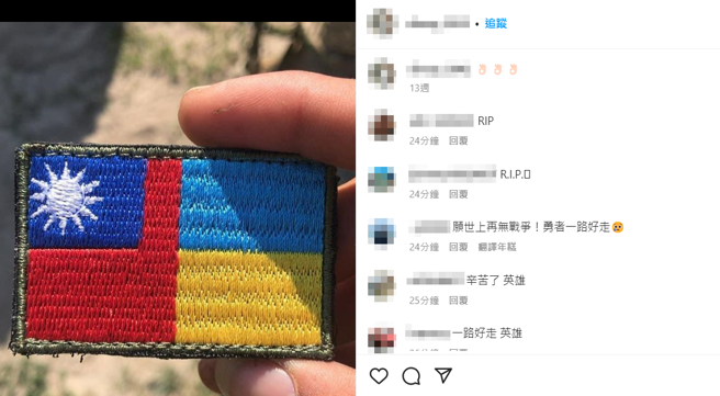 曾聖光帶著中華民國國旗臂章上戰場，網友紛紛在貼文留言「英雄，永別了」、「辛苦了 英雄」。（翻攝自曾聖光IG）
